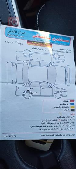 نيسان سنترا